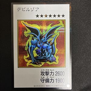 デビルゾア 遊戯王の値段と価格推移は？｜46件の売買データから