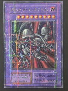 ブラック・デーモンズ・ドラゴン パラレルの値段と価格推移は？｜10件