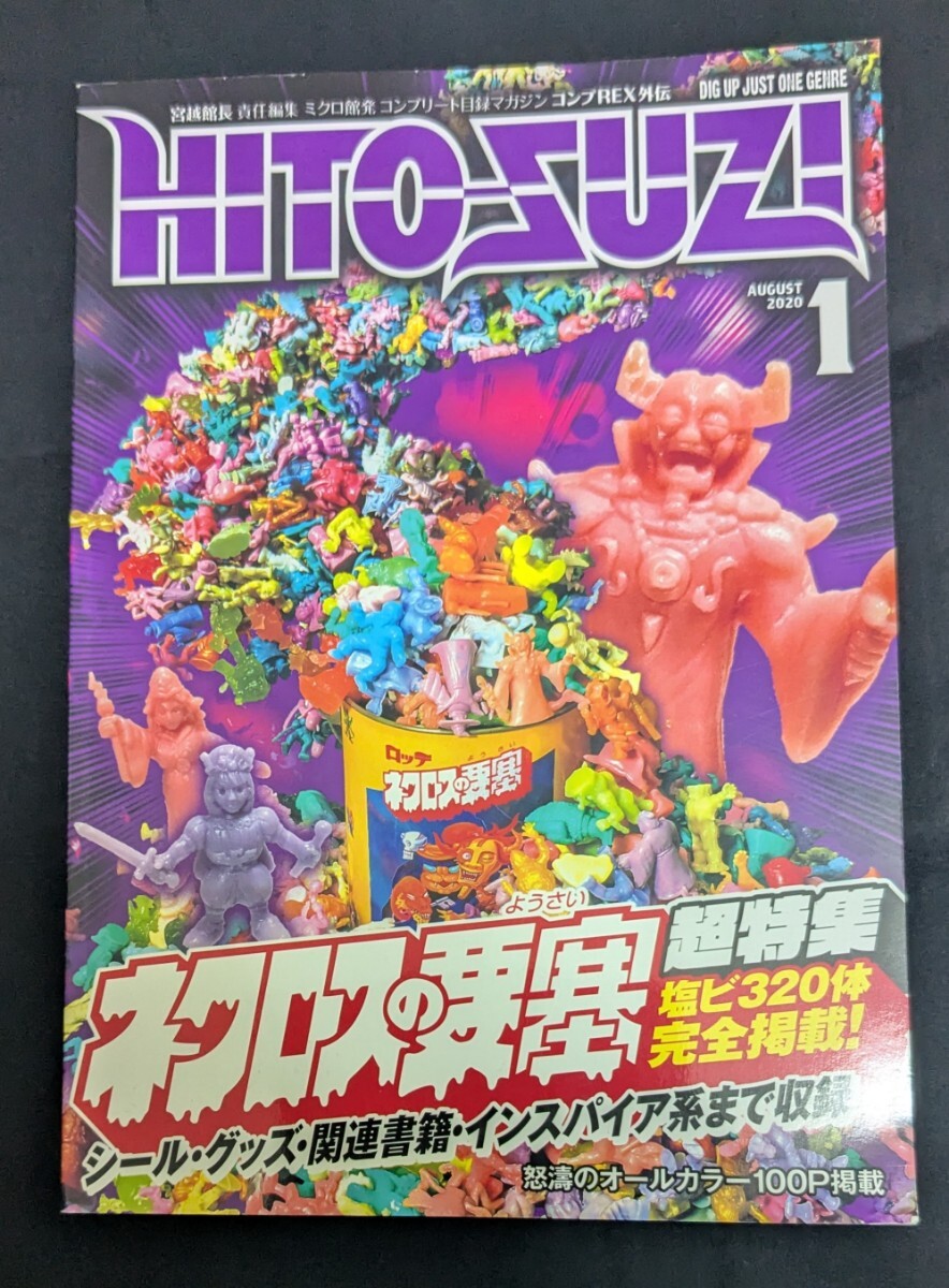ネクロスの要塞 コンプの値段と価格推移は？｜8件の売買データから