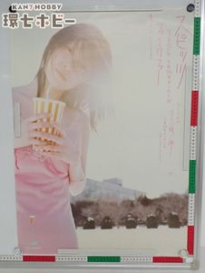 スピッツ ポスターの値段と価格推移は？｜5件の売買データからスピッツ