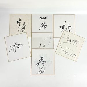 落合博満 サインの値段と価格推移は？｜10件の売買データから落合博満