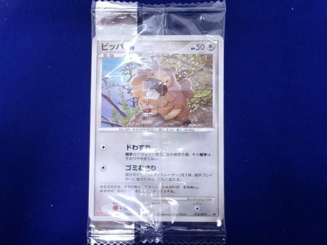 ビッパ ポケモンの値段と価格推移は？｜14件の売買データからビッパ