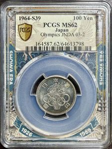 東京オリンピック記念 銀合金の中古価格は4,719円｜記念硬貨の新品