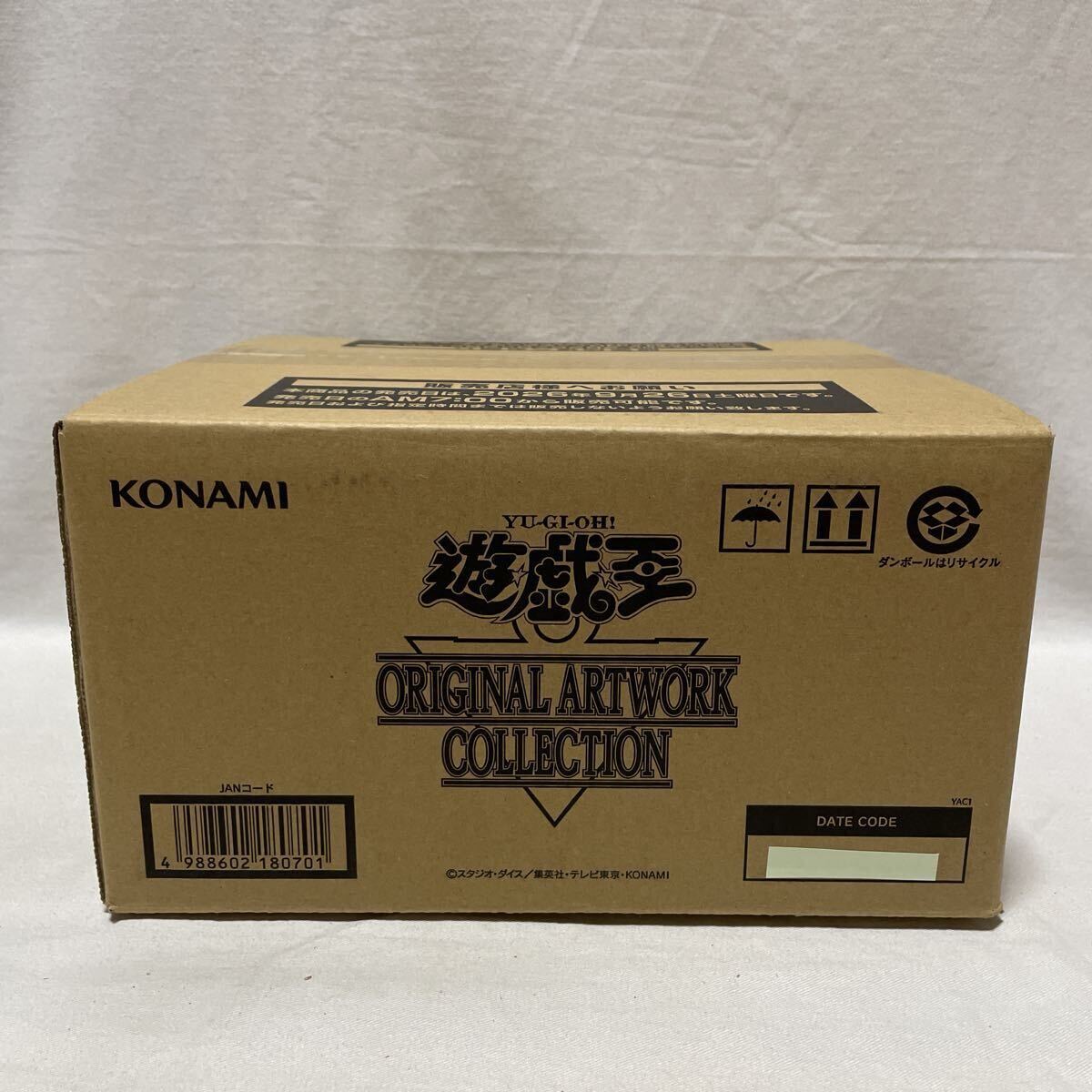 遊戯王 未開封 BOXの値段と価格推移は？｜299件の売買データから遊戯王