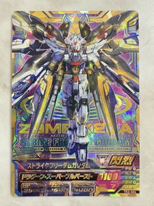ストライクフリーダムガンダム ガンダムトライエイジの値段と価格推移