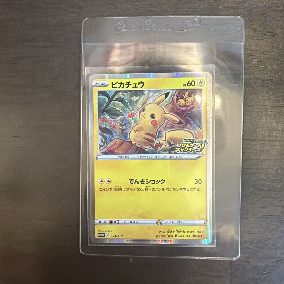 ポケモン カード キャンペーンの値段と価格推移は？｜176件の売買