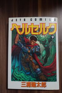 ベルセルク 初版の値段と価格推移は？｜32件の売買データから