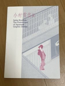 長田幹彦の値段と価格推移は？｜9件の売買データから長田幹彦の価値が