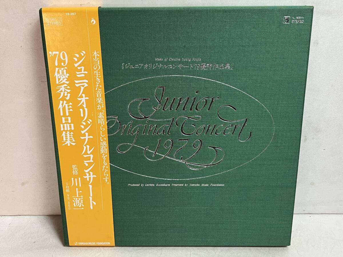 ジュニアオリジナルコンサートの値段と価格推移は？｜1件の売買データ