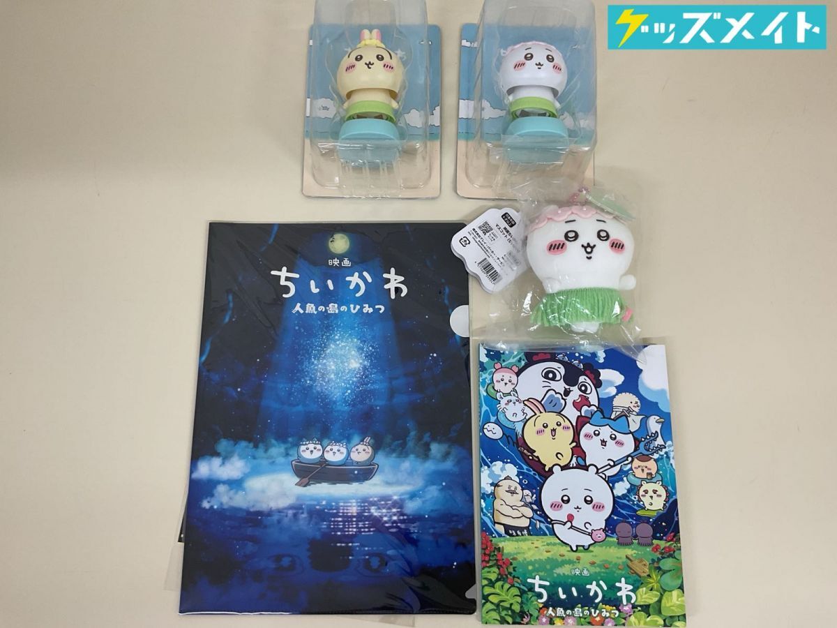 【新品未開封】 人魚の島のひみつ ゆらゆらソーラー 4種セット ゆらゆら ソーラーの値段と価格推移は？｜133件の売買データから