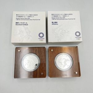 2020年東京オリンピック・パラリンピック競技大会記念 純銀(セット)の