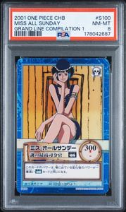 ミスオールサンデーの値段と価格推移は？｜4件の売買データからミス