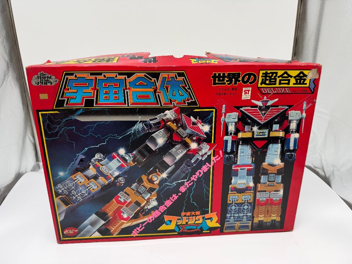 宇宙大帝ゴッドシグマの値段と価格推移は？｜28件の売買データから宇宙