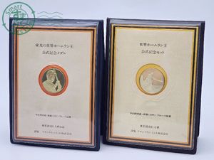 王貞治 記念メダルの値段と価格推移は？｜15件の売買データから王貞治