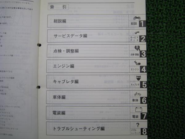 ニュースメイト90正規サービスマニュアル☆▽T90N配線図有り！(ヤマハ 