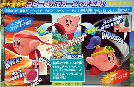 星のカービィ マグネットカービィDX 3 ニンジャ/ファイターの入札履歴