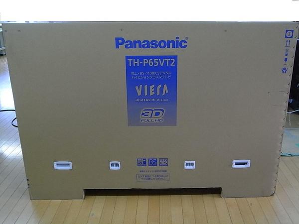 未使用品 Panasonic VIERA 65型FULLHDプラズマテレビ TH-P65VT2 