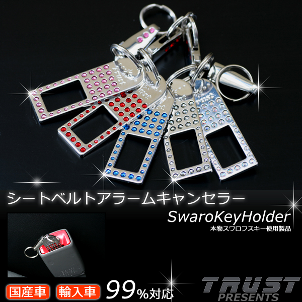 シートベルトアラーム警告音キャンセラー ランクル80 100 0 シートベルト 売買されたオークション情報 Yahooの商品情報をアーカイブ公開 オークファン Aucfan Com