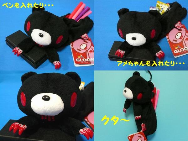 ☆グルーミー☆無気力ペンポーチ（ダーク）ペンケース(クマ一般)｜売買