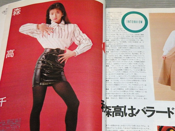 週刊東京ウォーカー・ジパング 1990年/森高千里表紙インタビュー
