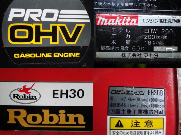 ◇◇MAKITA マキタ EHW200 エンジン高圧洗浄機 動作品□3P-071(高圧