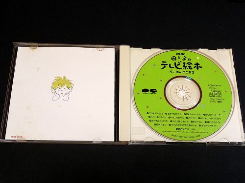 □NHK「母と子のテレビ絵本」ごはんがとおる（1992年、水森亜土(童謡