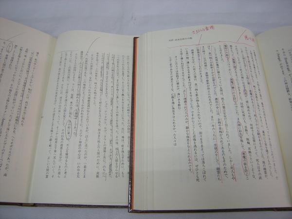 世界神話伝説大系 名著普及会発行 全巻42冊揃 ワケ有り 海外古典 売買されたオークション情報 Yahooの商品情報をアーカイブ公開 オークファン Aucfan Com