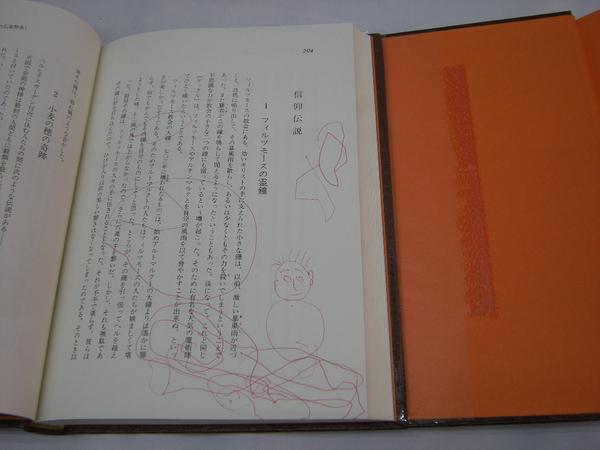 世界神話伝説大系 名著普及会発行 全巻42冊揃 ワケ有り 海外古典 売買されたオークション情報 Yahooの商品情報をアーカイブ公開 オークファン Aucfan Com
