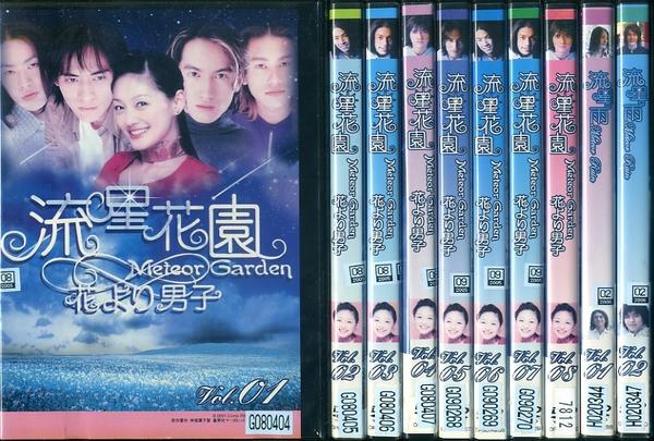 10dvd レンタル 流星花園 花より男子 番外編 全10巻 M 海外 売買されたオークション情報 Yahooの商品情報をアーカイブ公開 オークファン Aucfan Com 10dvd レンタル 流星花園 花より男子 番外編 全10巻 M 海外 売買されたオークション情報 Yahooの商品情報をアーカイブ公開 オークファン Aucfan Com