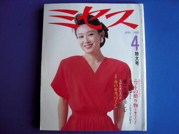K1653 ミセス 19年三田佳子高橋美和子原由美仲澤真里 ファッション総合 売買されたオークション情報 Yahooの商品情報をアーカイブ公開 オークファン Aucfan Com