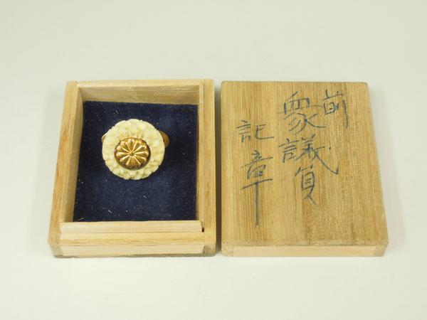 廣 衆議院 昔の十一菊議員記章 議員バッジ 720tの入札履歴 - 入札者の順位