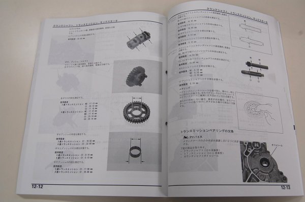 カブ リトルカブ Fi Jbh 01 サービスマニュアル カブ 売買されたオークション情報 Yahooの商品情報をアーカイブ公開 オークファン Aucfan Com
