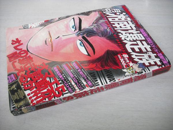 N4259 Bikepack Lindaステッカー 月刊 湘南爆走族 Vol 11 少年マンガ誌 売買されたオークション情報 Yahooの商品情報をアーカイブ公開 オークファン Aucfan Com