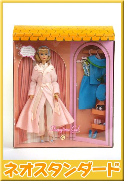 バービー スリーピータイムギャル Barbie Sleepytime 慣れ親しむ Gal