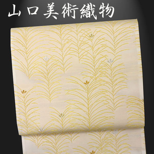帯匠洛都】 山口美術織物 袋帯 大王松 碓氷黄金糸(未仕立て)｜売買され 