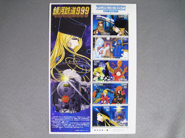 切手 アニメヒーロー 第３集 銀河鉄道999 特殊切手 記念切手 売買されたオークション情報 Yahooの商品情報をアーカイブ公開 オークファン Aucfan Com