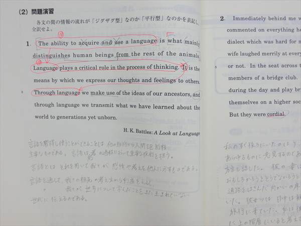 CP23-026 東進 東大英語-見方/考え方/解き方 `11 太庸吉 セール(大学別