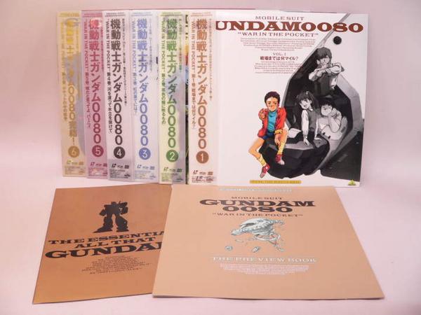 LD) 機動戦士ガンダム0080 ポケットの中の戦争 全6巻セット 