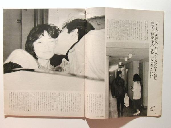 Friday1986年 森昌子 吉田拓郎 石川ひとみ 西村知美ブルマー Friday 売買されたオークション情報 Yahooの商品情報をアーカイブ公開 オークファン Aucfan Com
