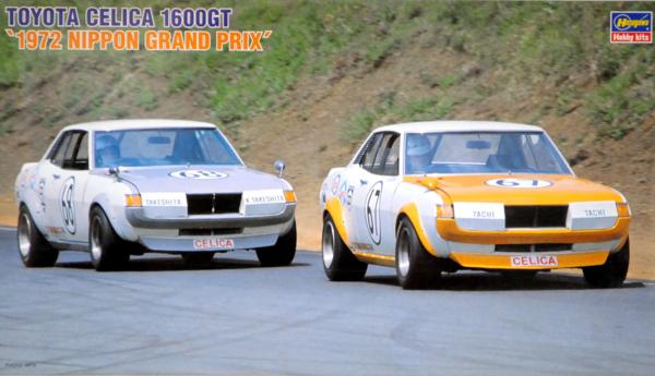即決ハセガワ1/24 トヨタ セリカ 1600GT1972日本グランプリ HR-7