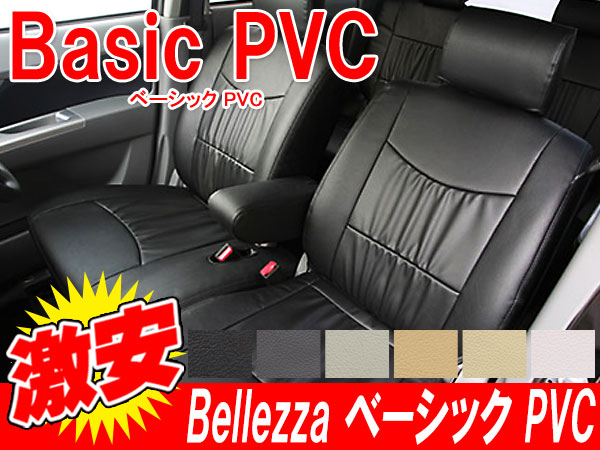 ベレッツァ ベーシックPVC ムーヴカスタム L150S/L152S/L160S