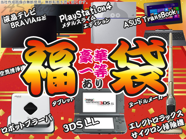 99個■特賞 REGZA 32S8 2014年 BRAVIA KDL-40 豪華 福袋 2015年_1