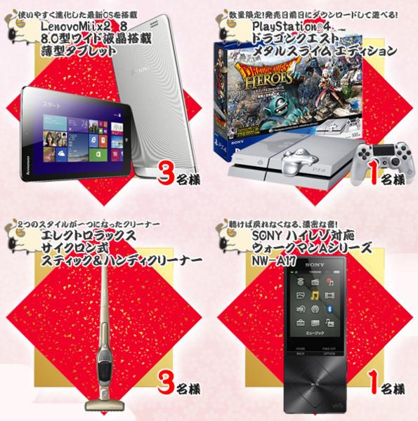 99個■特賞 REGZA 32S8 2014年 BRAVIA KDL-40 豪華 福袋 2015年_3