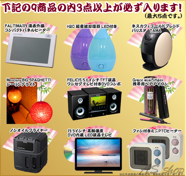 99個■特賞 REGZA 32S8 2014年 BRAVIA KDL-40 豪華 福袋 2015年_6