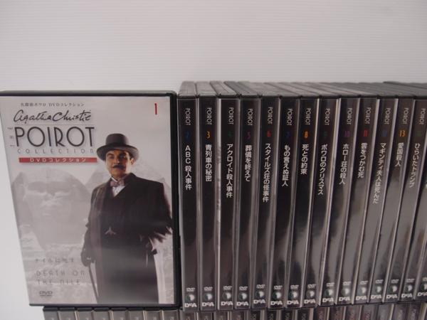 名探偵ポアロ デアゴスティーニ 65巻セット DVD デアゴスティーニ 名