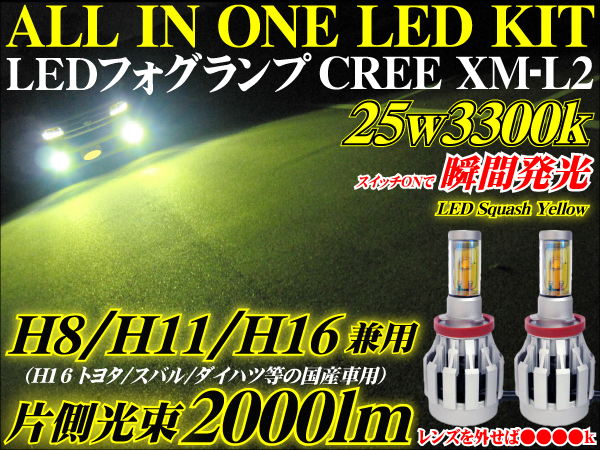 H11 LEDフォグランプ イエロー■ヴァンガードGSA33#・ACA33#系■