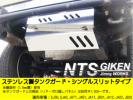 ステンレス製ジムニー用タンクガード◆シングルスリットSJ30JA11