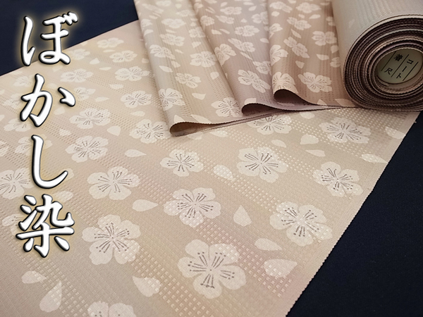 ◆みやがわ◆ KS2045.糊型友禅 粋場ぼかし ベージュ 小紋 反物
