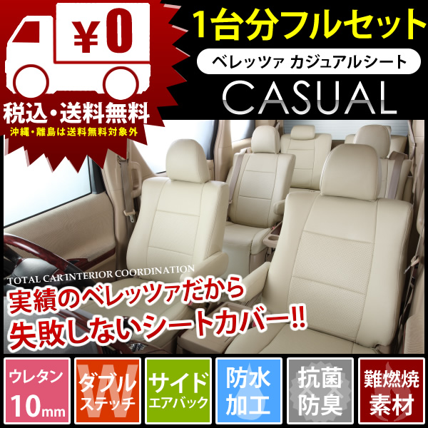 ソリオバンディット シートカバー MA15S カジュアル 625