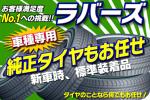 LS2000(225/50R16)グッドイヤー(税込）在確要